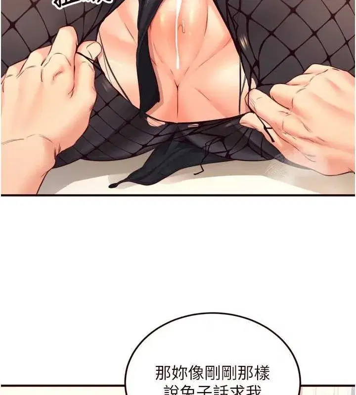 第33話-喜歡我穿兔女郎裝嗎_