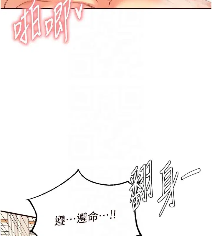 第34話-稱霸全陸軍的小穴!