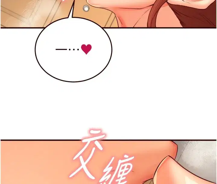 第34話-稱霸全陸軍的小穴!