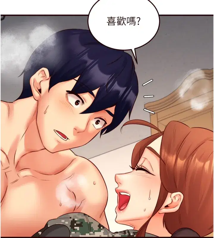 第34話-稱霸全陸軍的小穴!