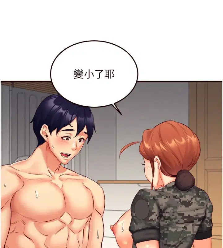 第34話-稱霸全陸軍的小穴!