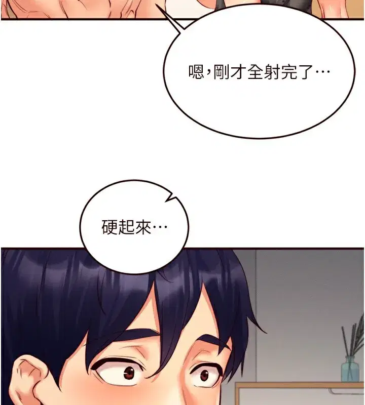 第34話-稱霸全陸軍的小穴!