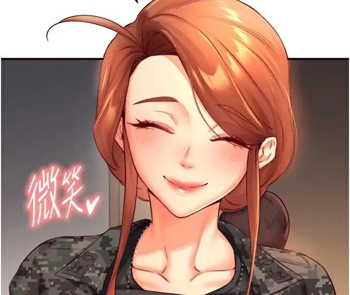 第34話-稱霸全陸軍的小穴!