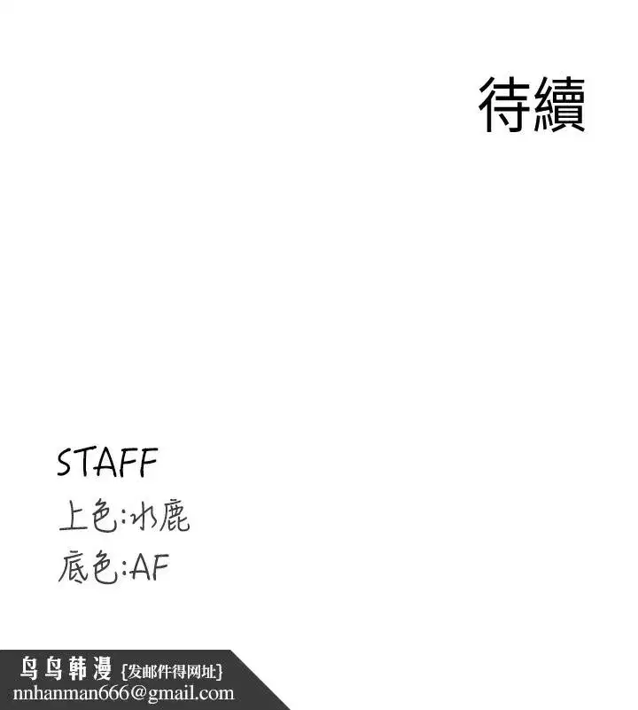 第34話-稱霸全陸軍的小穴!