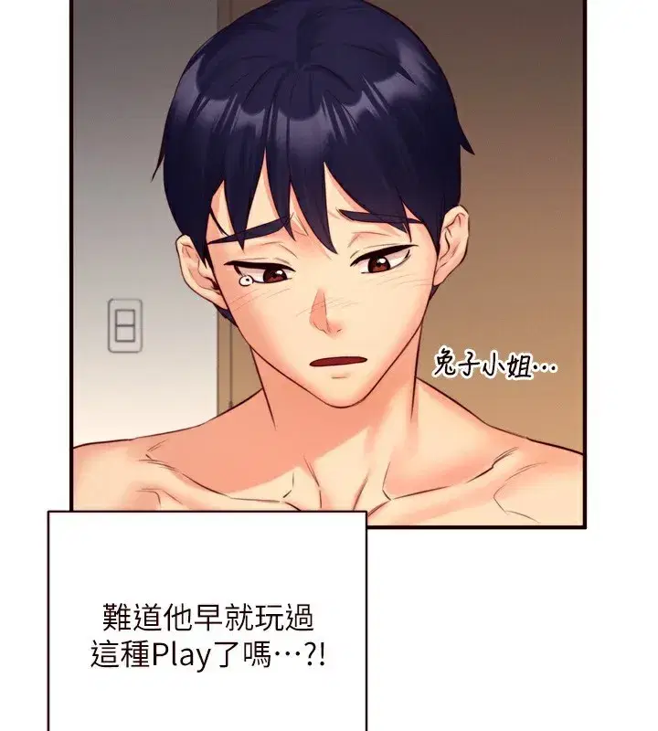 第34話-稱霸全陸軍的小穴!