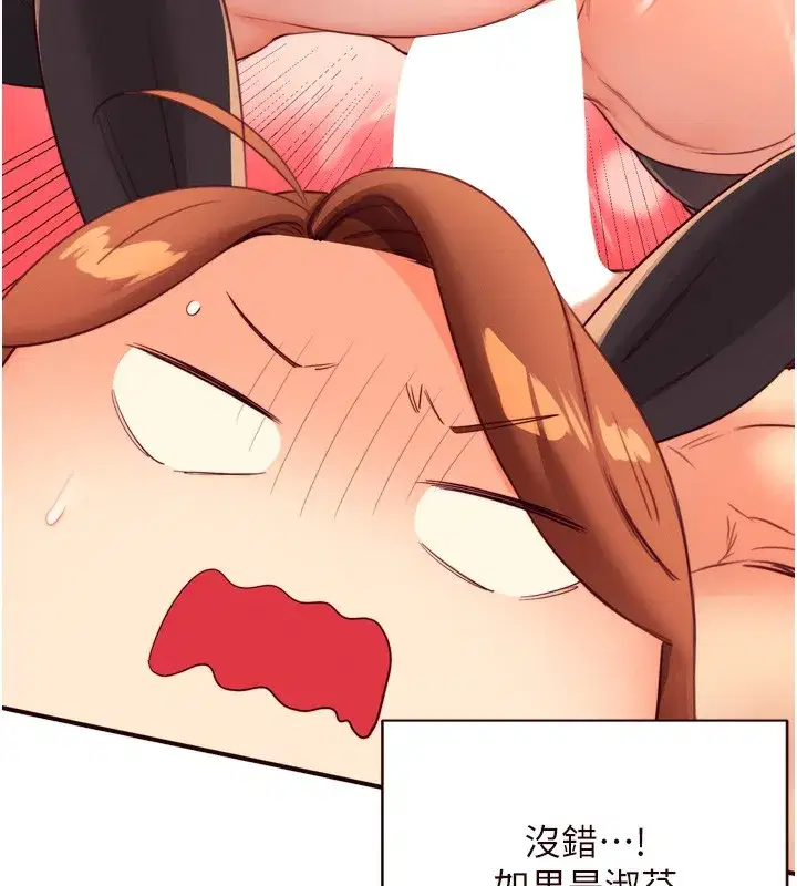 第34話-稱霸全陸軍的小穴!