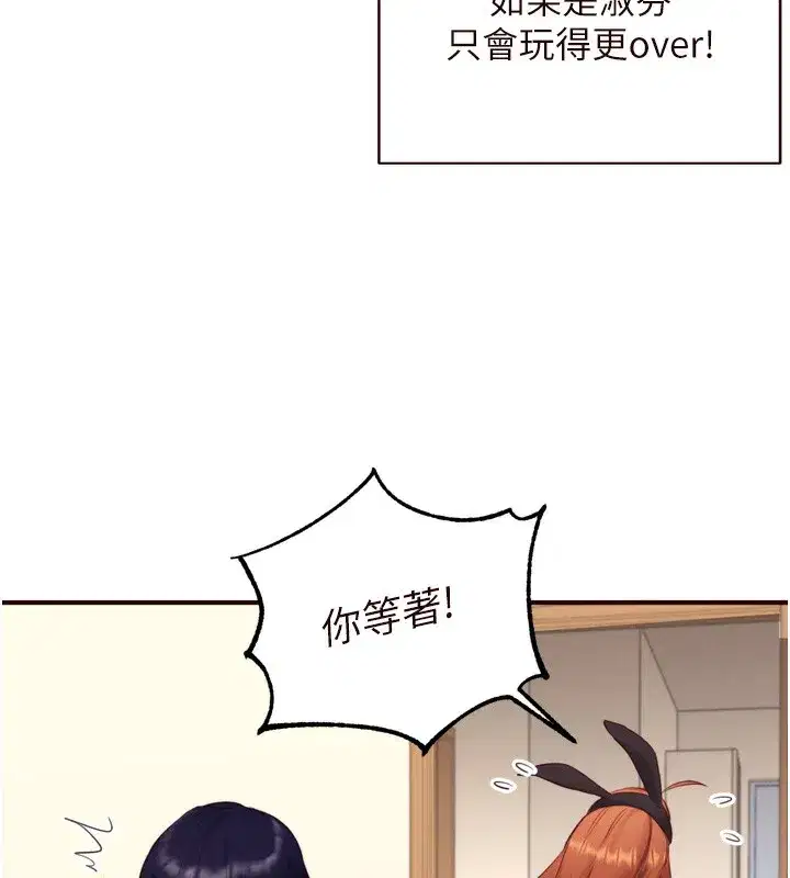 第34話-稱霸全陸軍的小穴!