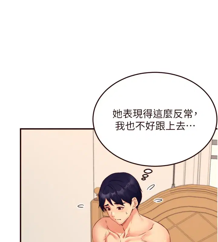 第34話-稱霸全陸軍的小穴!