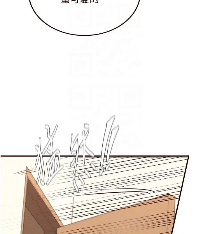 第34話-稱霸全陸軍的小穴!