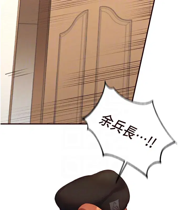 第34話-稱霸全陸軍的小穴!