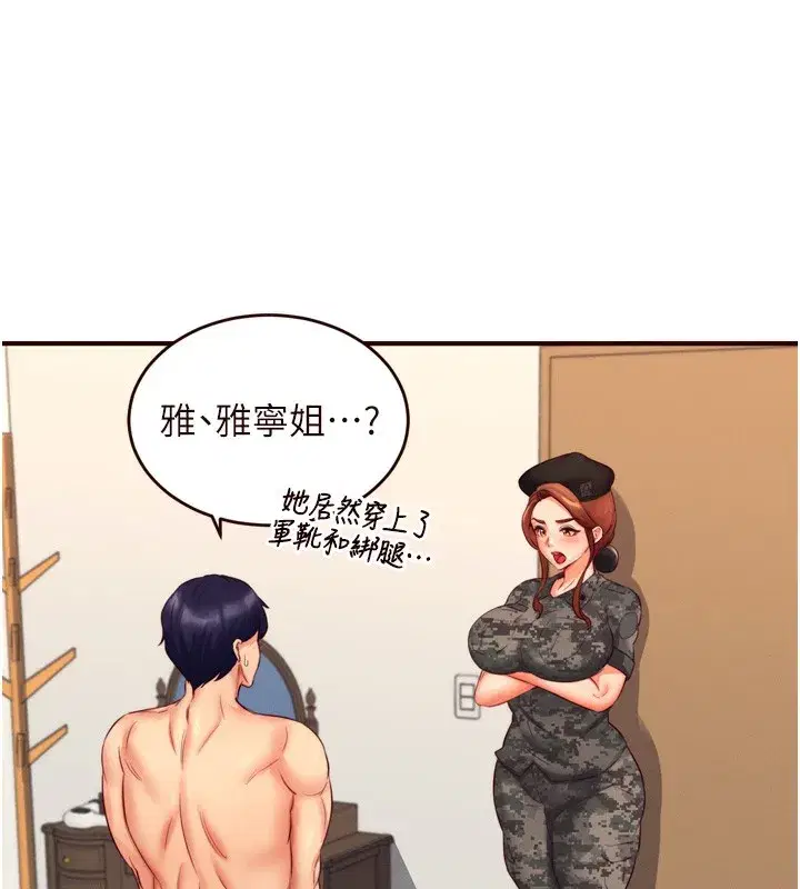 第34話-稱霸全陸軍的小穴!