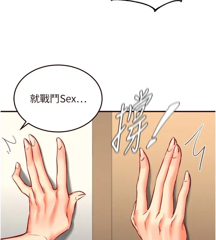 第34話-稱霸全陸軍的小穴!