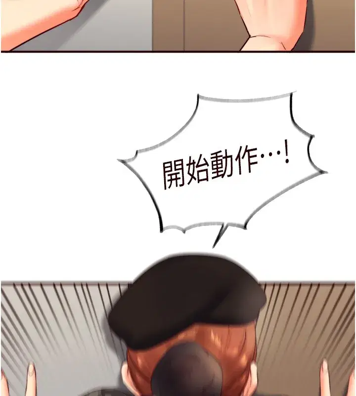 第34話-稱霸全陸軍的小穴!