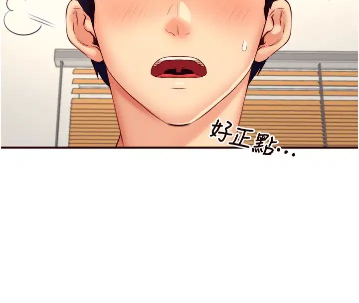 第34話-稱霸全陸軍的小穴!