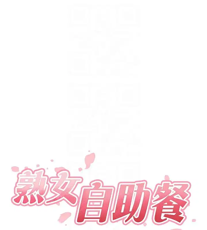 第34話-稱霸全陸軍的小穴!