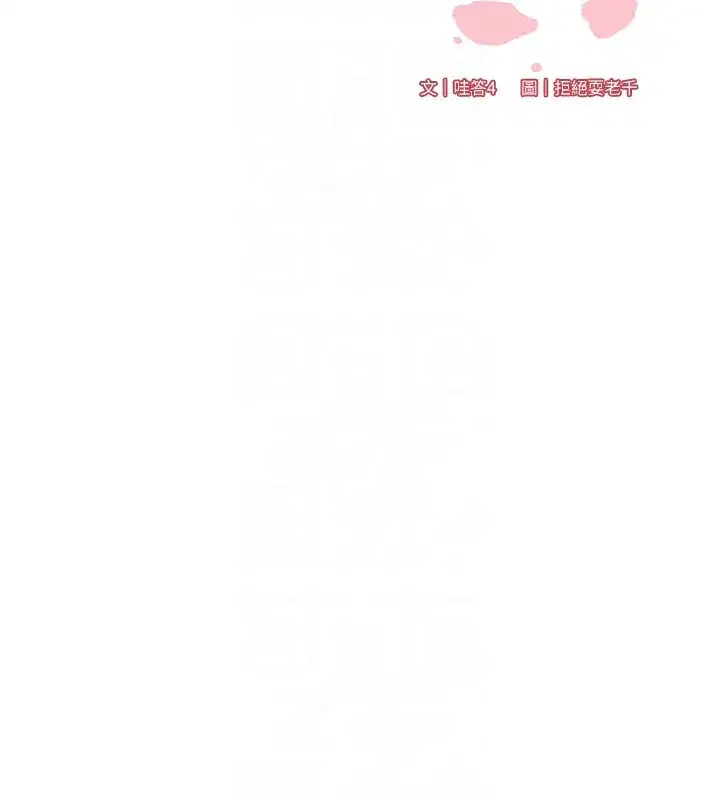 第34話-稱霸全陸軍的小穴!