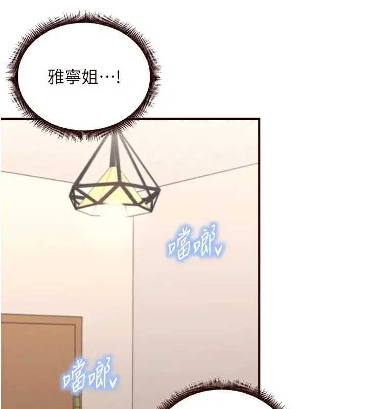 第34話-稱霸全陸軍的小穴!