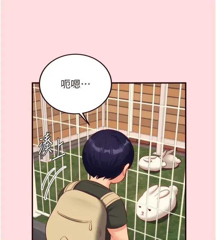 第34話-稱霸全陸軍的小穴!