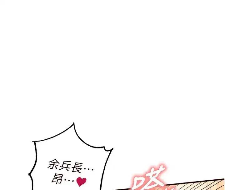 第34話-稱霸全陸軍的小穴!