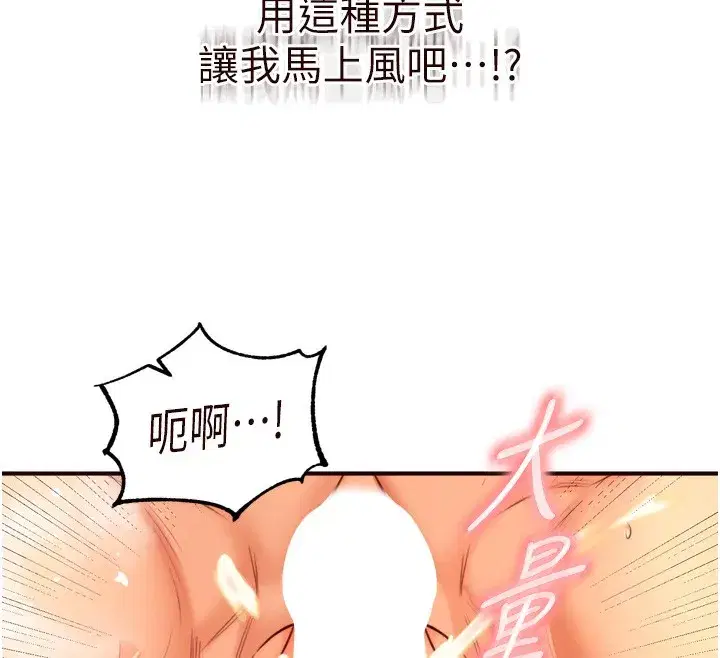 第34話-稱霸全陸軍的小穴!