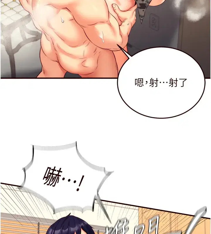 第34話-稱霸全陸軍的小穴!