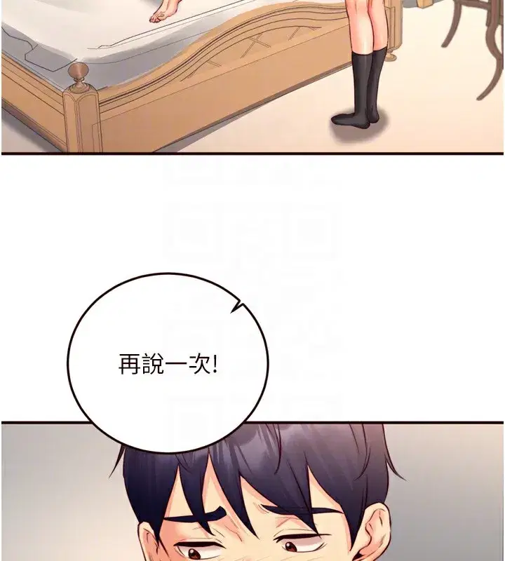 第34話-稱霸全陸軍的小穴!