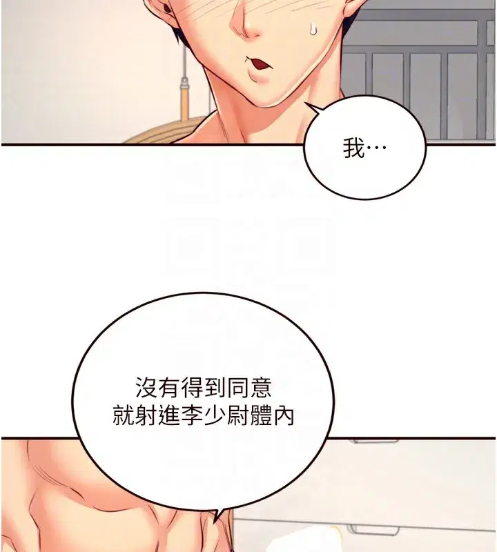 第34話-稱霸全陸軍的小穴!