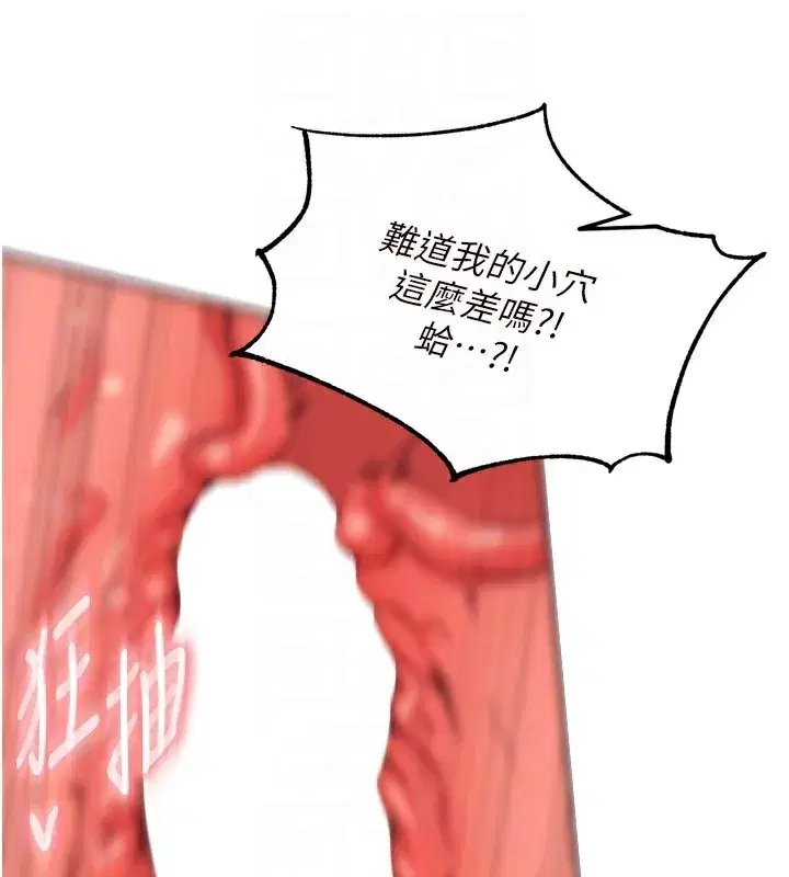 第34話-稱霸全陸軍的小穴!