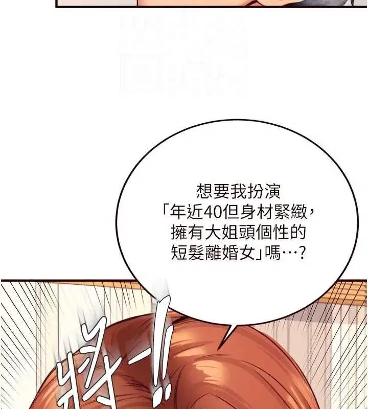 第35話-能讓我代替她嗎_♥