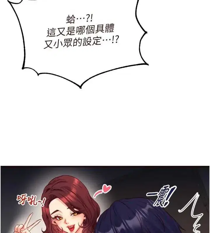 第35話-能讓我代替她嗎_♥