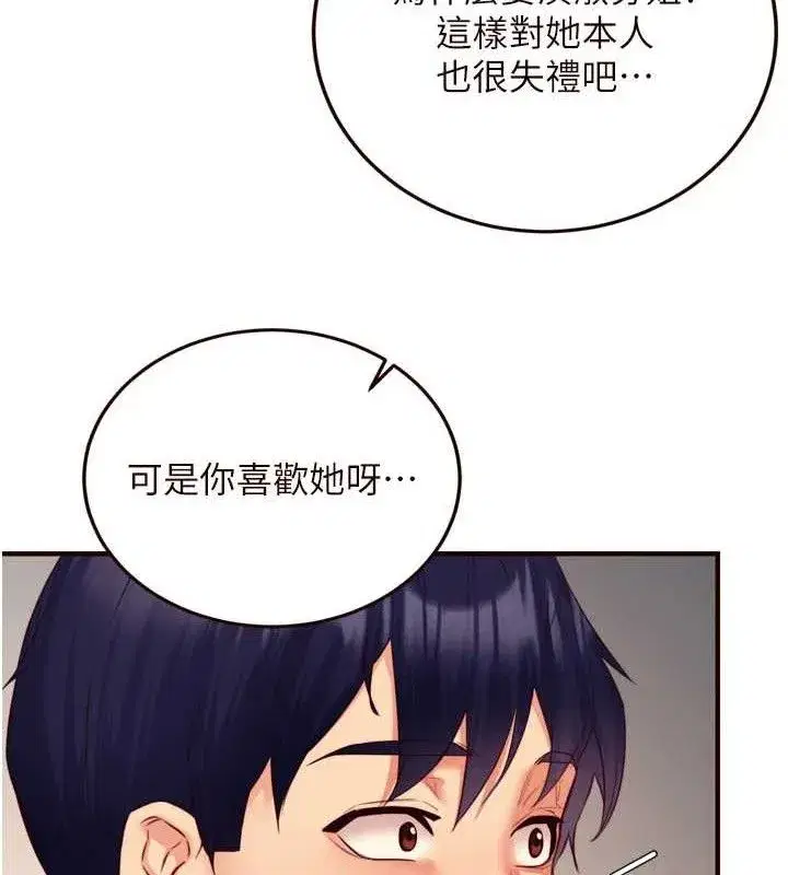第35話-能讓我代替她嗎_♥