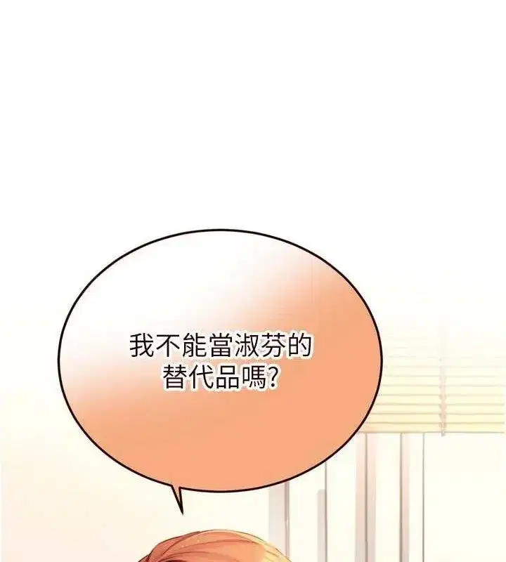 第35話-能讓我代替她嗎_♥