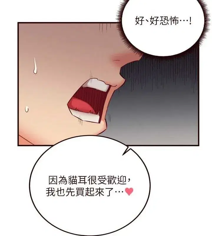 第35話-能讓我代替她嗎_♥