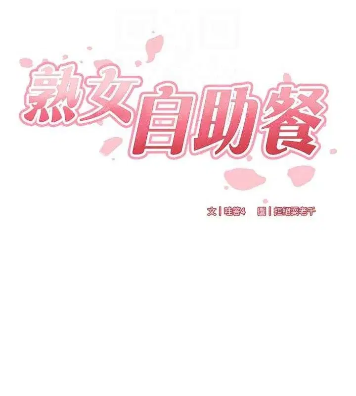 第35話-能讓我代替她嗎_♥