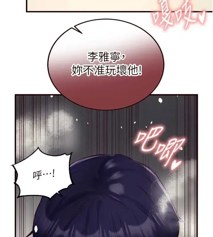 第35話-能讓我代替她嗎_♥