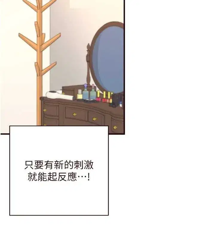 第35話-能讓我代替她嗎_♥