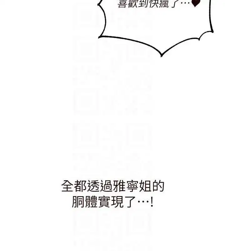 第35話-能讓我代替她嗎_♥