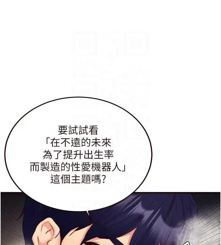 第35話-能讓我代替她嗎_♥