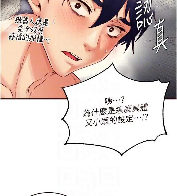 第35話-能讓我代替她嗎_♥