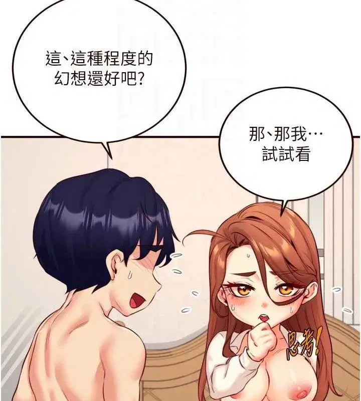 第35話-能讓我代替她嗎_♥