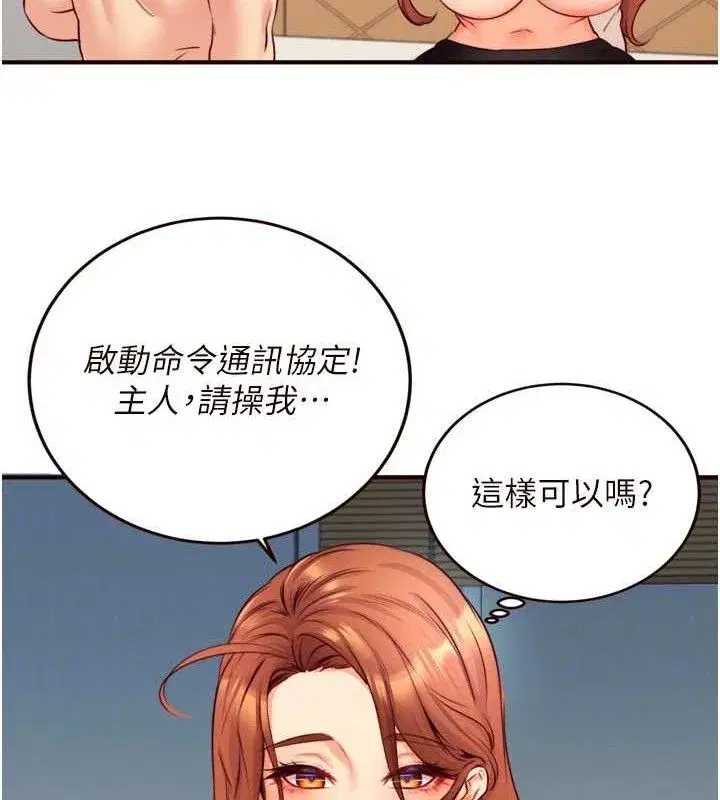第35話-能讓我代替她嗎_♥
