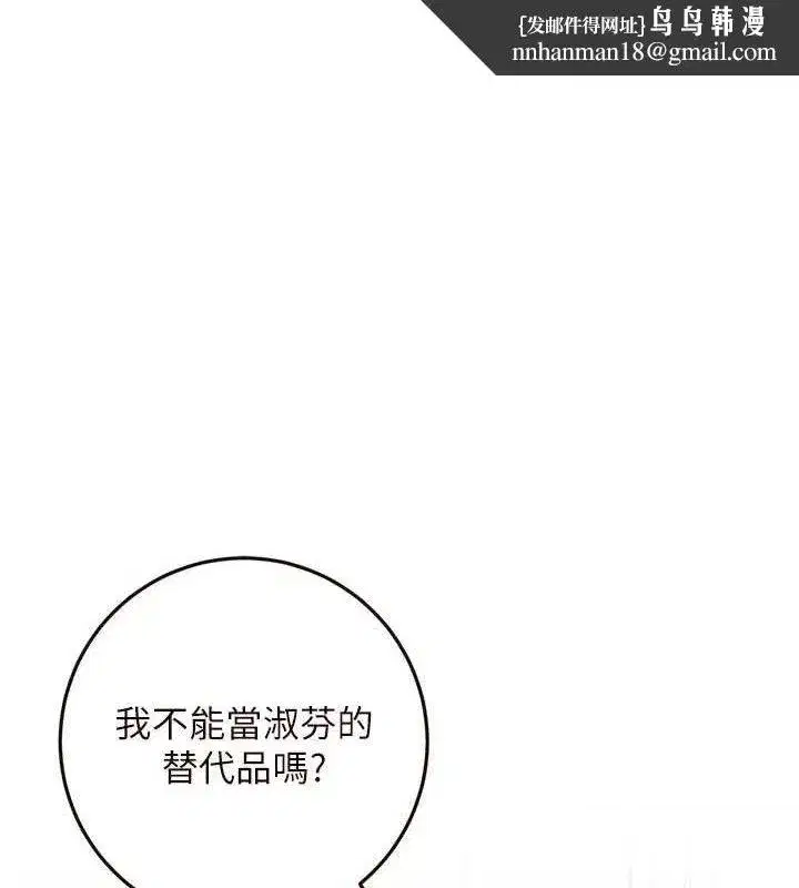 第36話-意淫男學生的肉棒