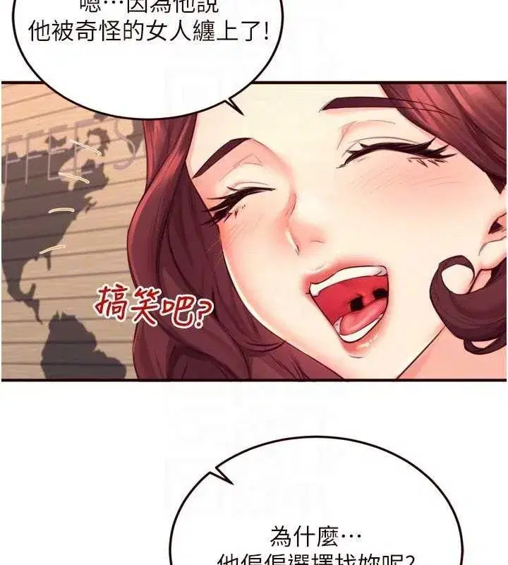 第36話-意淫男學生的肉棒