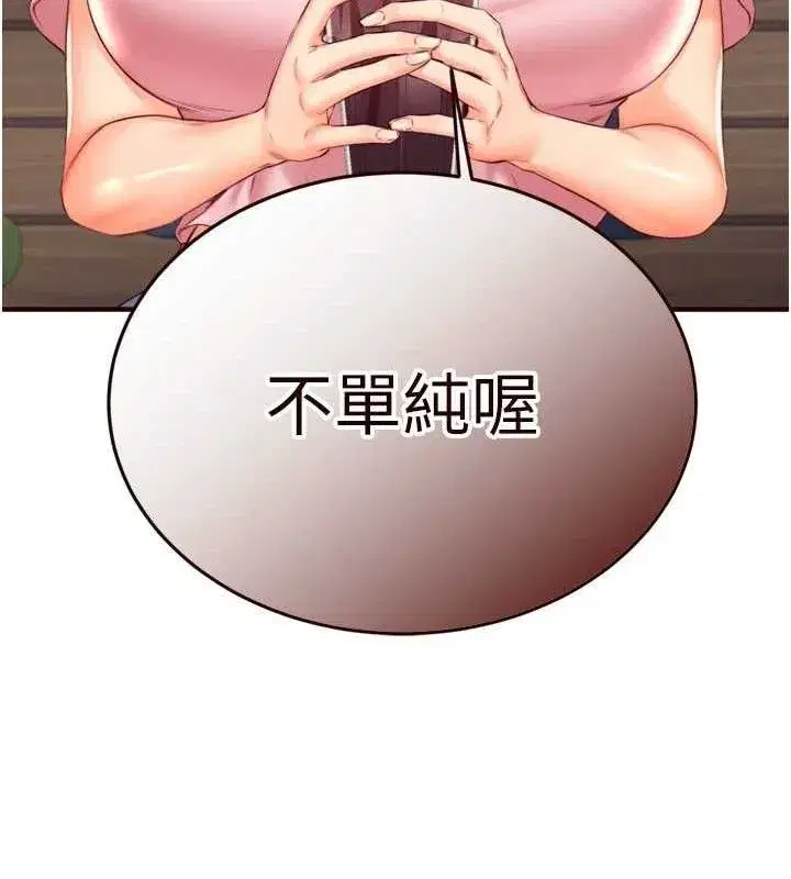 第36話-意淫男學生的肉棒