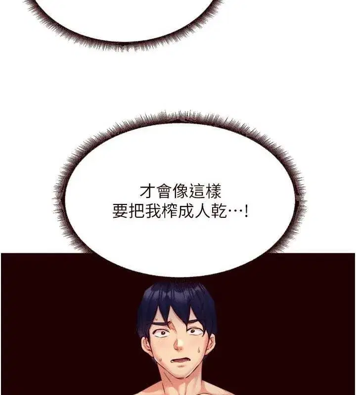 第36話-意淫男學生的肉棒