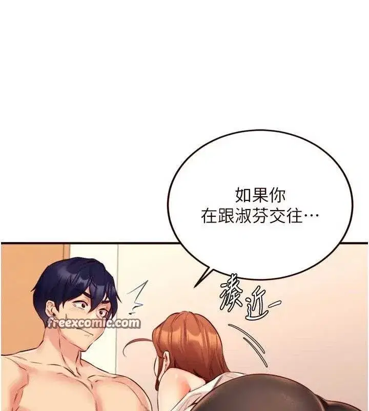 第36話-意淫男學生的肉棒