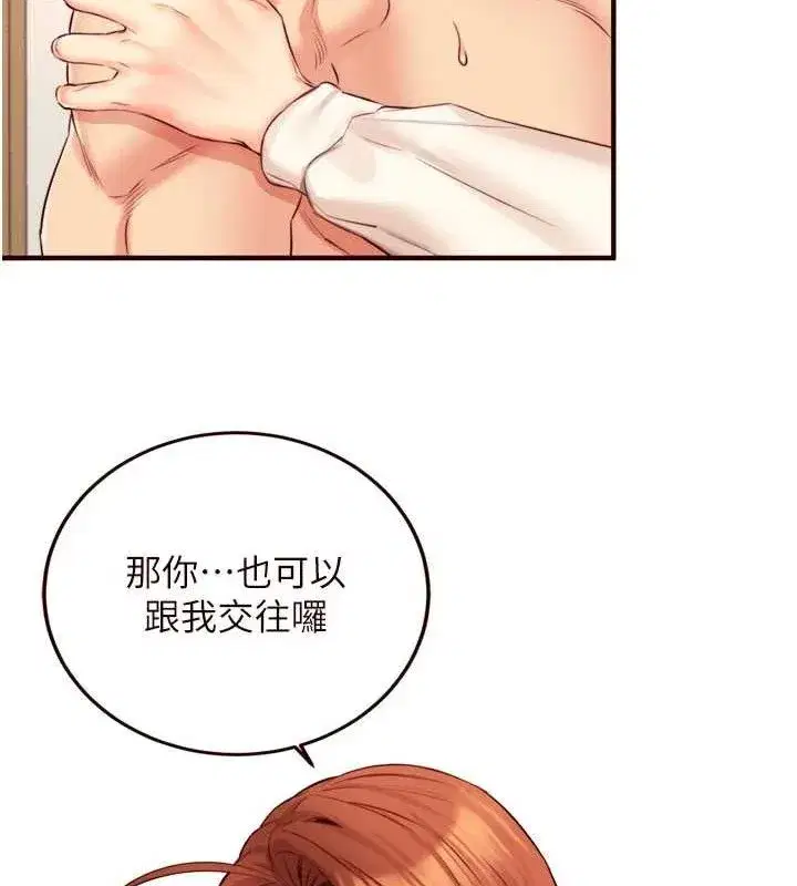 第36話-意淫男學生的肉棒