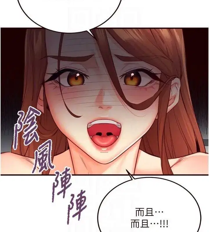 第36話-意淫男學生的肉棒