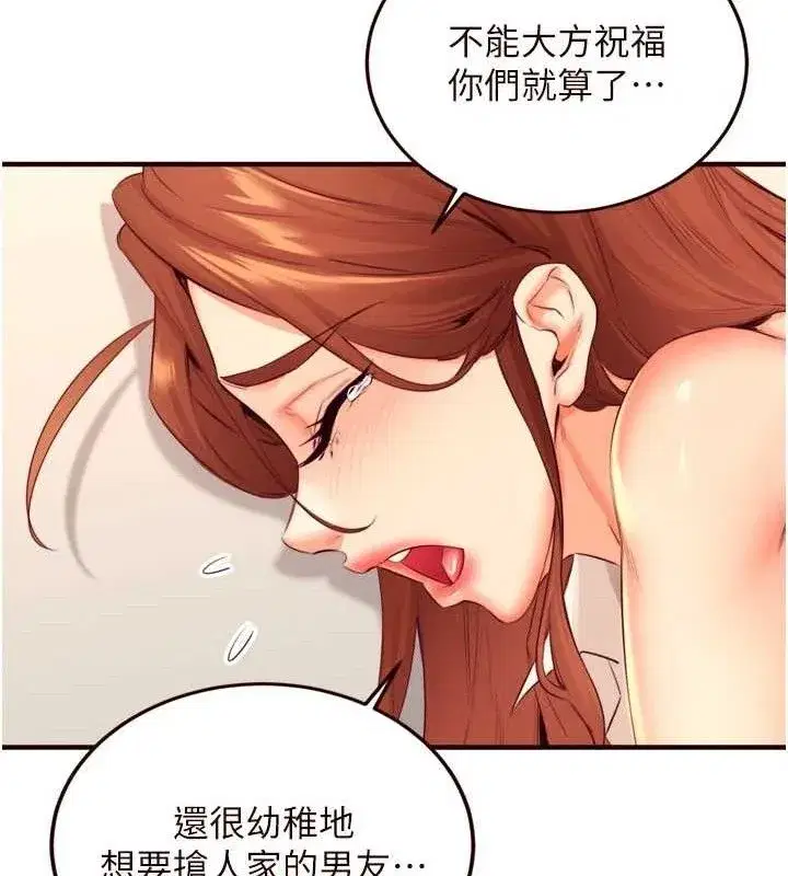 第36話-意淫男學生的肉棒