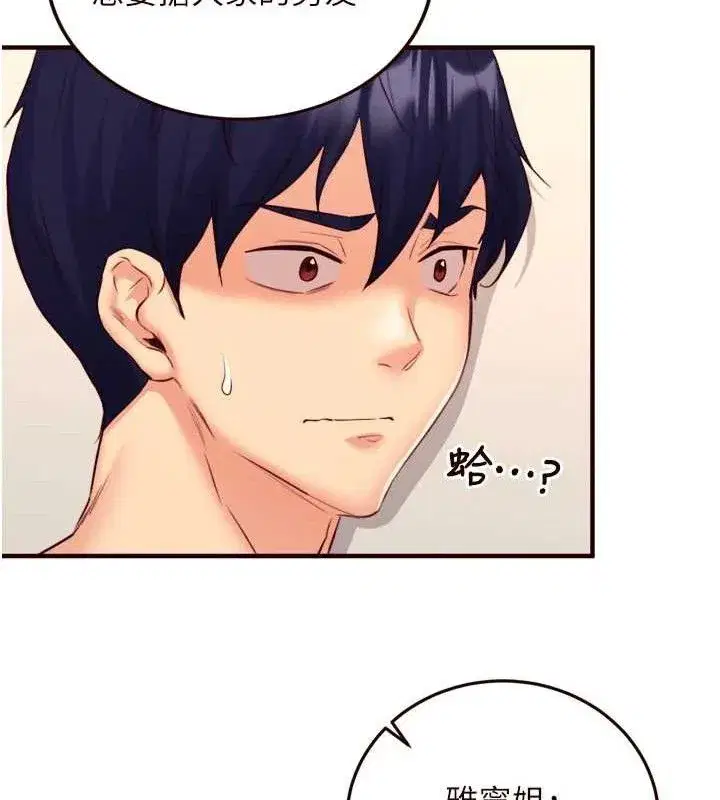 第36話-意淫男學生的肉棒